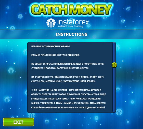Окошко Справка для игры Catch Money