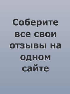 Баннер об импорте отзывов на Best-lance.ru