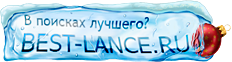 Новогодний логотип для Best-lance.ru (2012-2013)