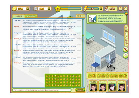 Интерфейс игры Городская больница