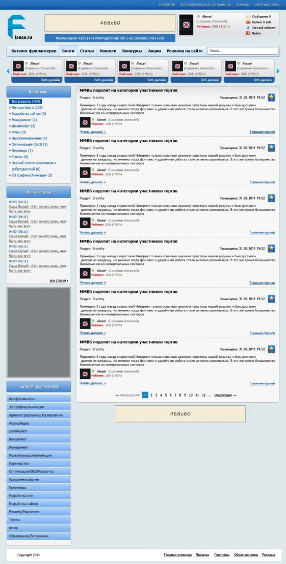 Фриланс-портал National-Business.ru (блоги)